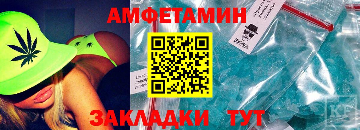 АМФЕТАМИН 98%  Вход с VPN  Вологда 