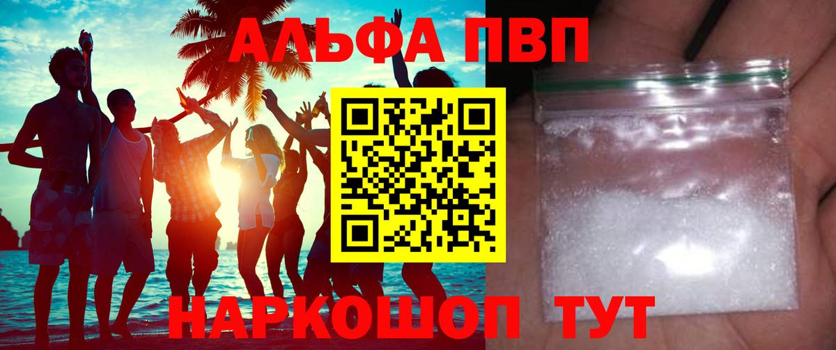 Alpha-PVP СК Вологда