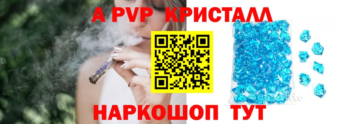 А ПВП VHQ  купить закладку  Вологда  Альфа ПВП  Вход с VPN  APVP Соль 