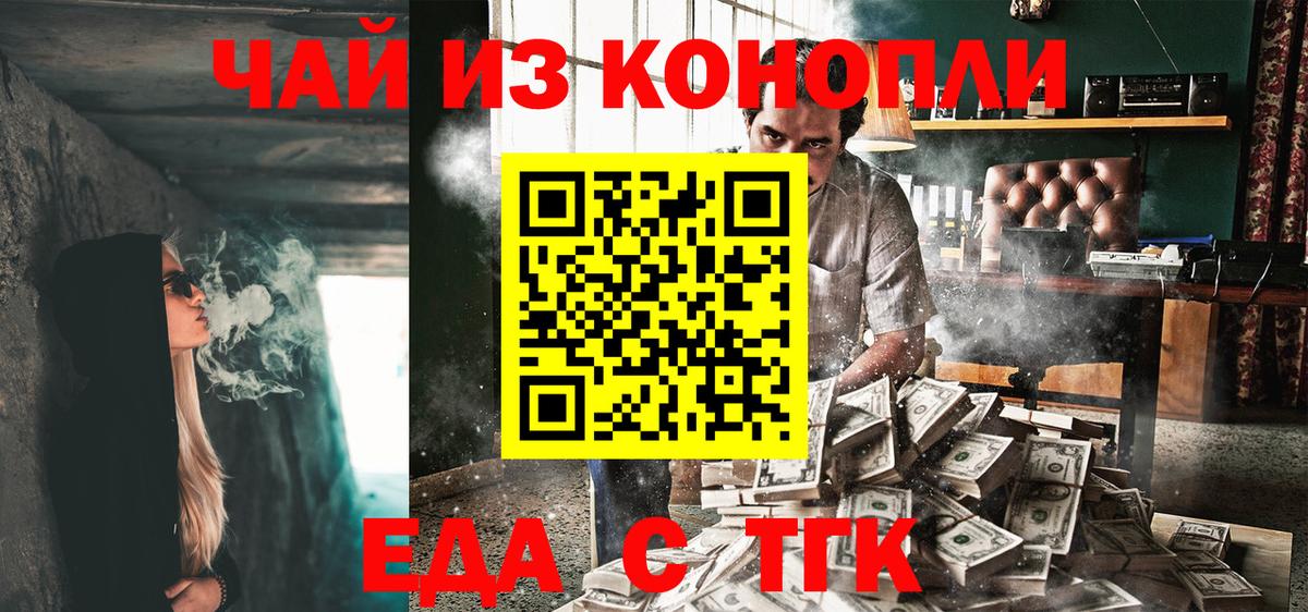 Canna-Cookies марихуана  Вход с VPN  Вологда 