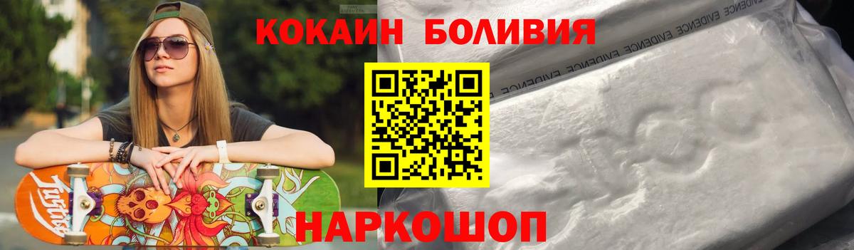 КОКАИН Перу  КОКАИН 97%  Вологда  Вход с VPN 