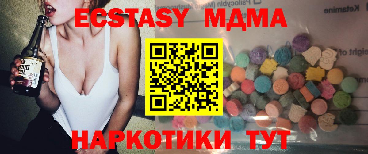ЭКСТАЗИ  Вход с VPN  Вологда  Экстази 250 мг  ЭКСТАЗИ бентли 