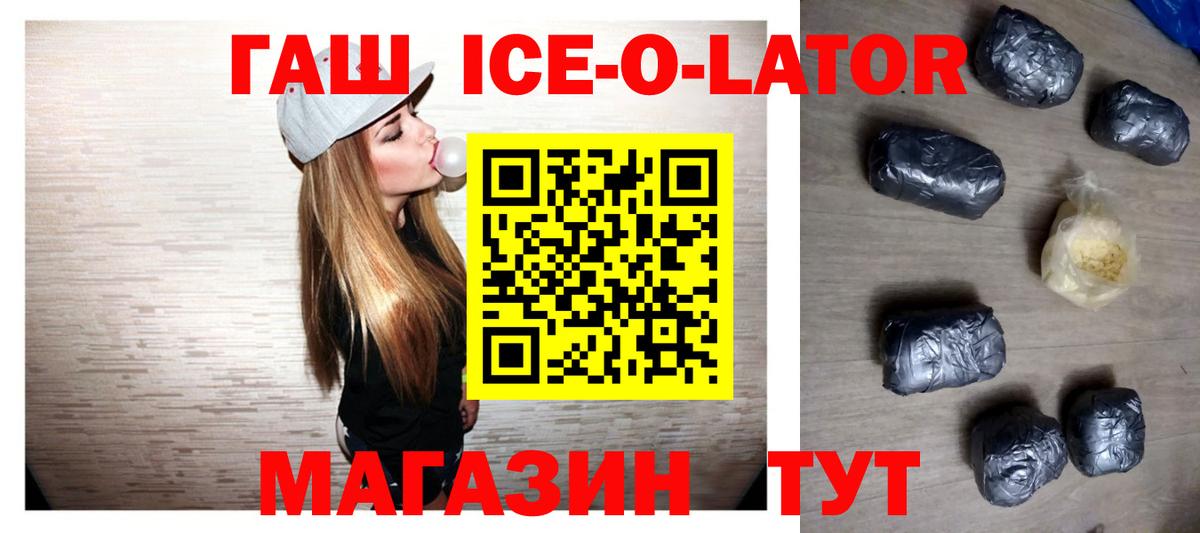 Вологда  ГАШ AMNESIA HAZE  Вход с VPN  ГАШИШ Ice-O-Lator 