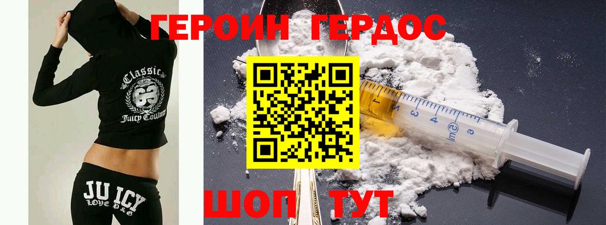 Героин  Героин Афган  Вход с VPN  Вологда 