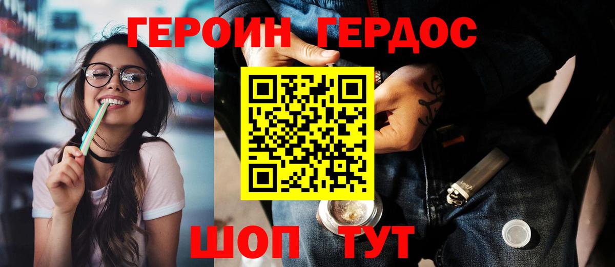 ГЕРОИН гречка Вологда