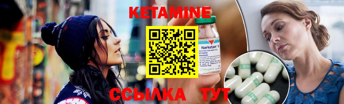 Кетамин VHQ  Вход с VPN  ОМГ ОМГ зеркало  Вологда 