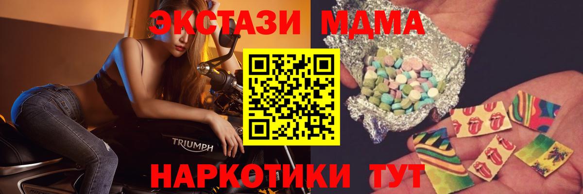 МДМА кристаллы  MDMA молли  МДМА  Вологда  Вход с VPN 