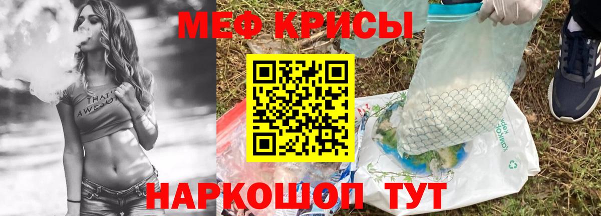 Мефедрон мука Вологда