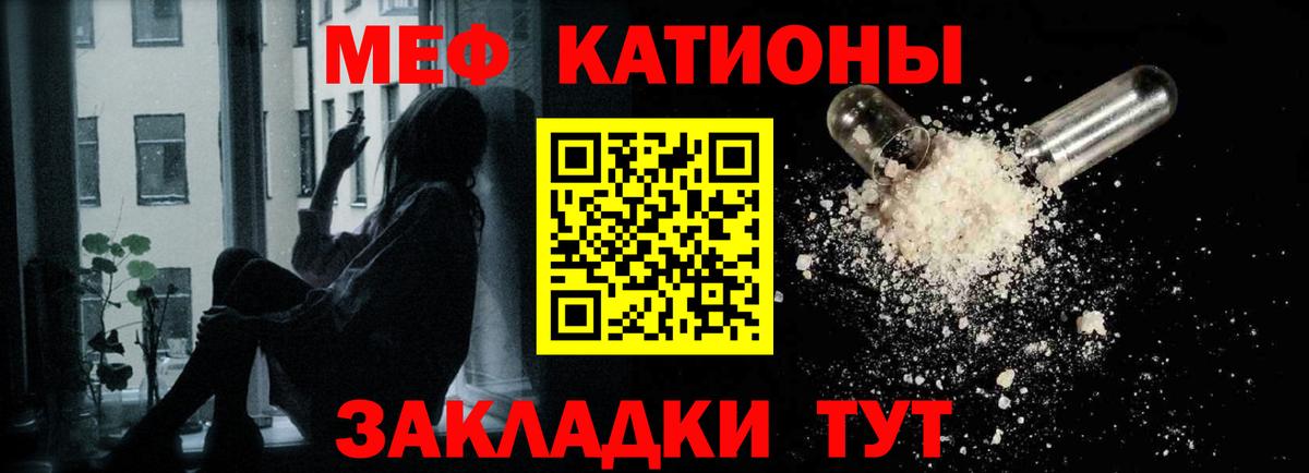 Меф mephedrone  Вход с VPN  МЕФ  Мефедрон VHQ  Вологда 
