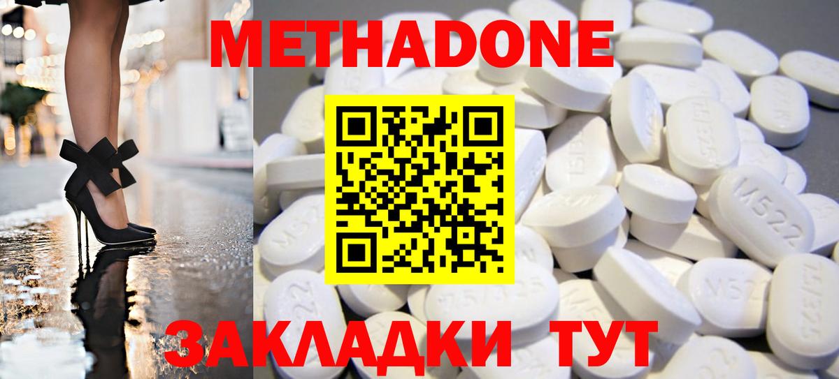 Вологда  площадка состав  Вход с VPN  Метадон мёд  МЕТАДОН кристалл 