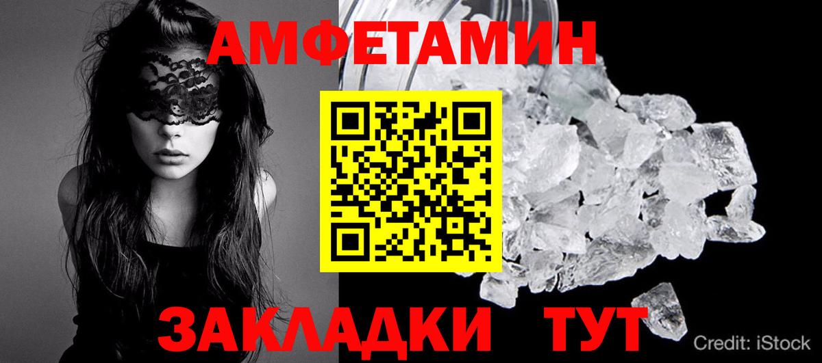 Метамфетамин витя Вологда