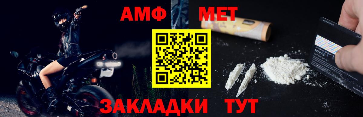 МЕТАМФЕТАМИН Декстрометамфетамин 99.9%  Вход с VPN  Вологда 