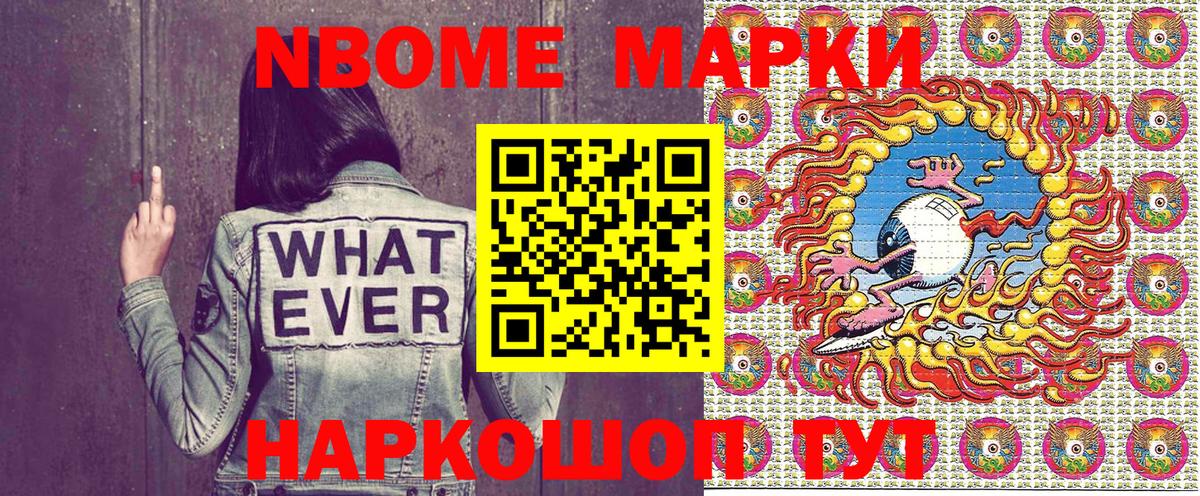 Марки 25I-NBOMe 1500мкг  купить  сайты  Марки 25I-NBOMe  Вологда  Вход с VPN 
