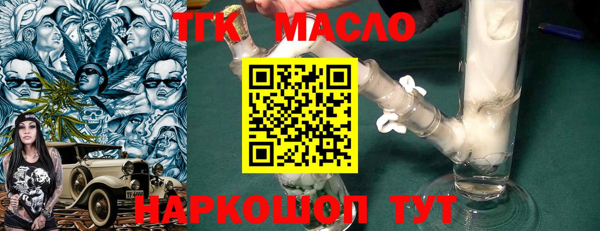 Дистиллят ТГК Wax  Вход с VPN  hydra   Вологда  что такое наркотик 