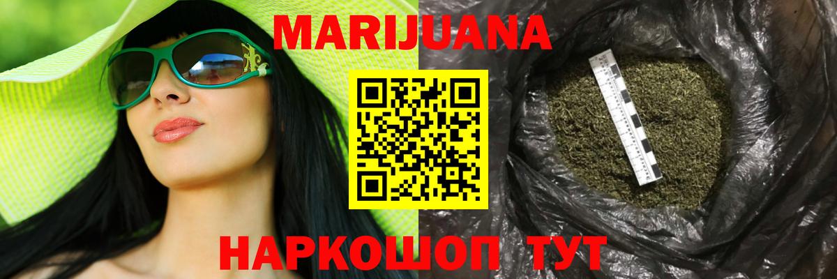 Канабис Bruce Banner Вологда